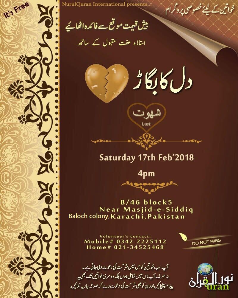 Dil Ka Bigaad, دل کا بگاڑ