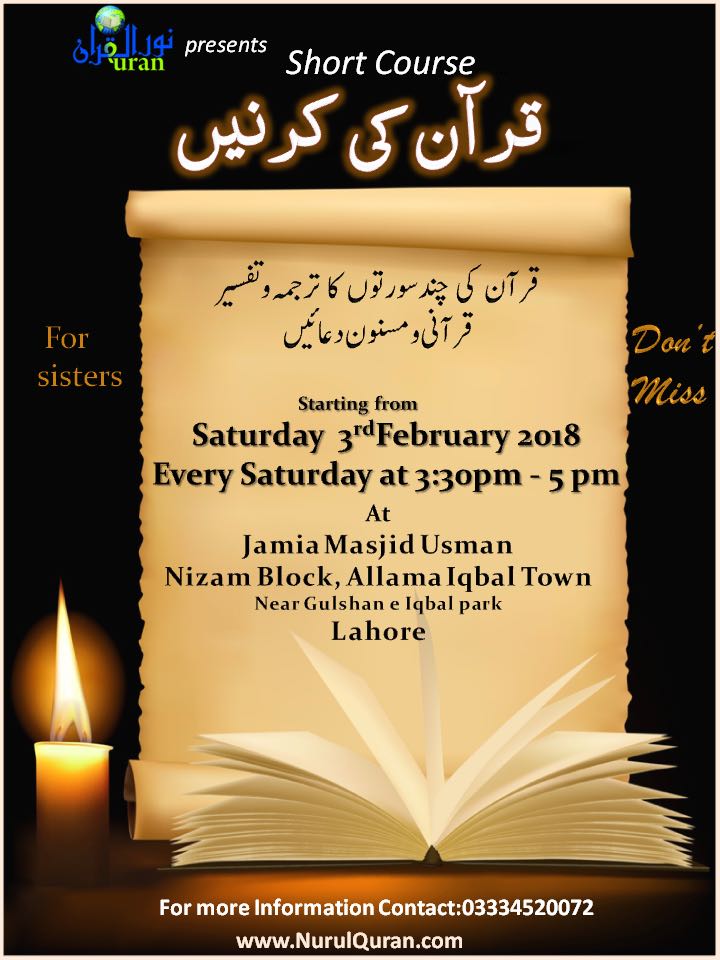 Quran ki Qirnay, قرآن کی کرنيں