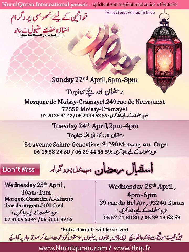 Special Program !! Isteqbaal e Ramadaan !!
