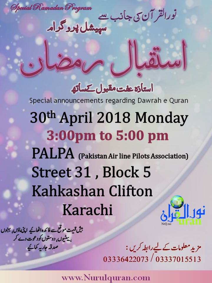 Isteqbal-e-Ramadan Program !!