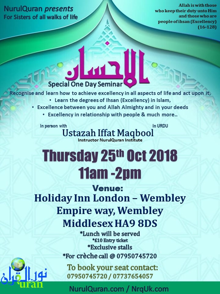 “Al IHSAAN” A Special One Day Seminar With Ustazahji Iffat Maqbool